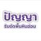 ขัดพื้นหินอ่อนกรุงเทพ ช่างขัดพื้นหินอ่อนขอนแก่น ช่างขัดพื้นหินอ่อนโคราช ช่างขัดพื้นหินอ่อนอุดรธานี ช่างขัดพื้นหินอ่อนอุบล ช่างขัดพื้นหินอ่อนเชียงใหม่ ช่างขัดพื้นหินอ่อนทั่วไทย